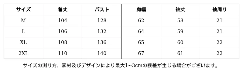 P24YI6490673_9016914629855400182_0_clothing_size_chart.png?x-oss-process=image/format,webp