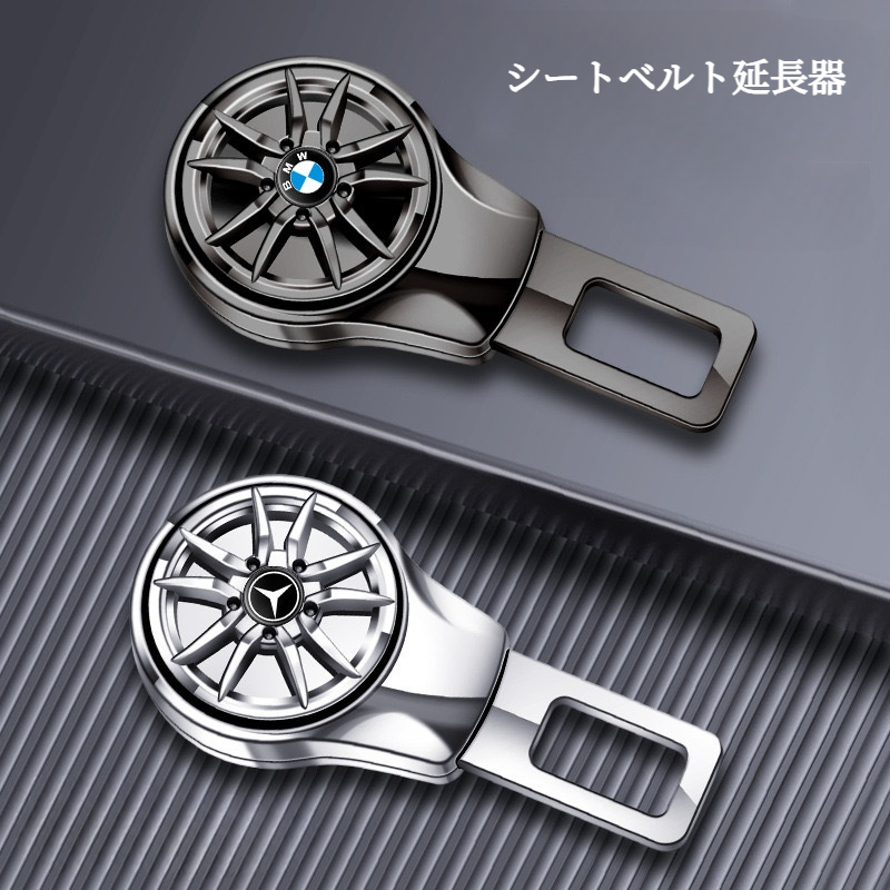 自動車用シートベルト延長器｜車用品・シートベルトキャンセラー ・装着簡単|undefined