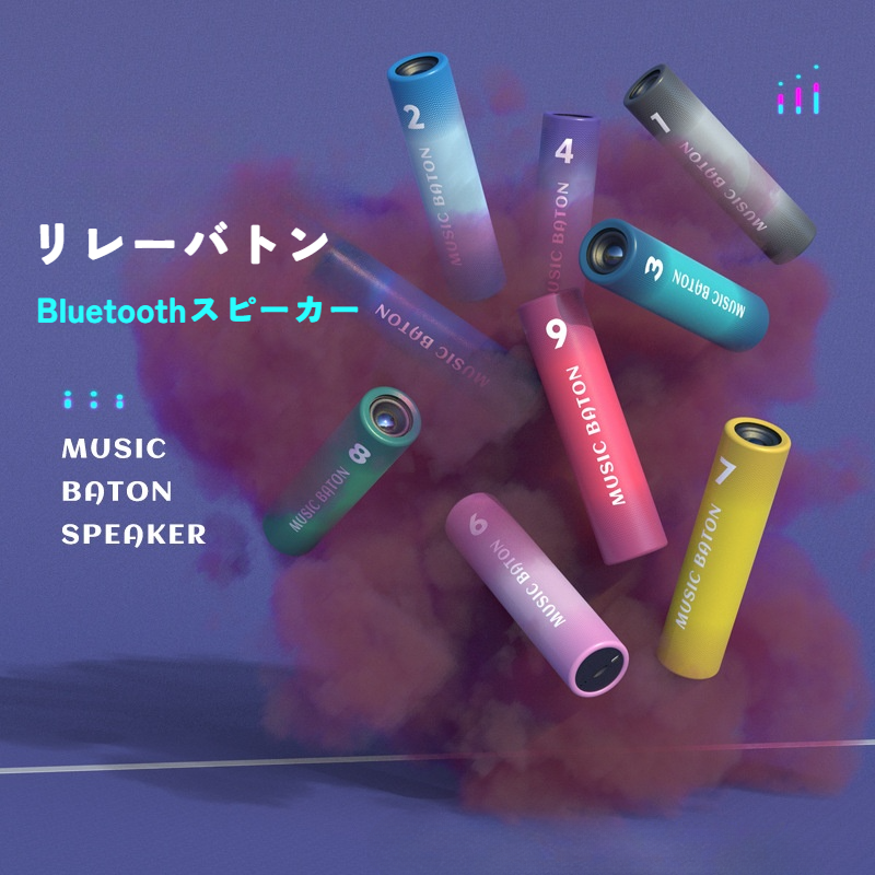 Bluetoothスピーカー｜リレーバトン型・モバイルバッテリー・逆充電機能付き・家庭用・ポータブルスピーカー|undefined