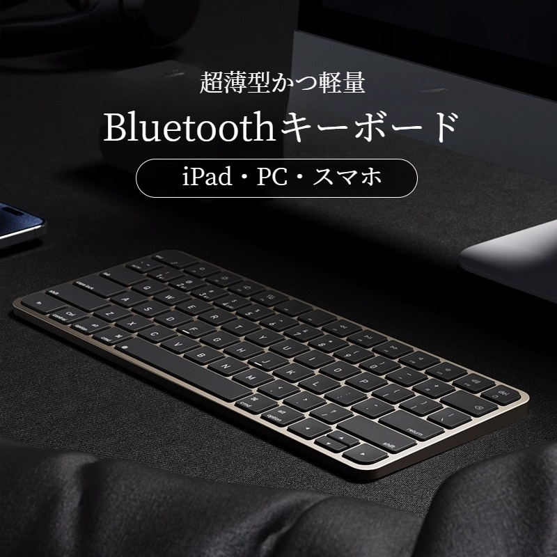 Bluetoothキーボード｜ワイヤレス・軽量・薄型・マウスセット・iPad・スマホ・iPad・PC・調整可能|undefined