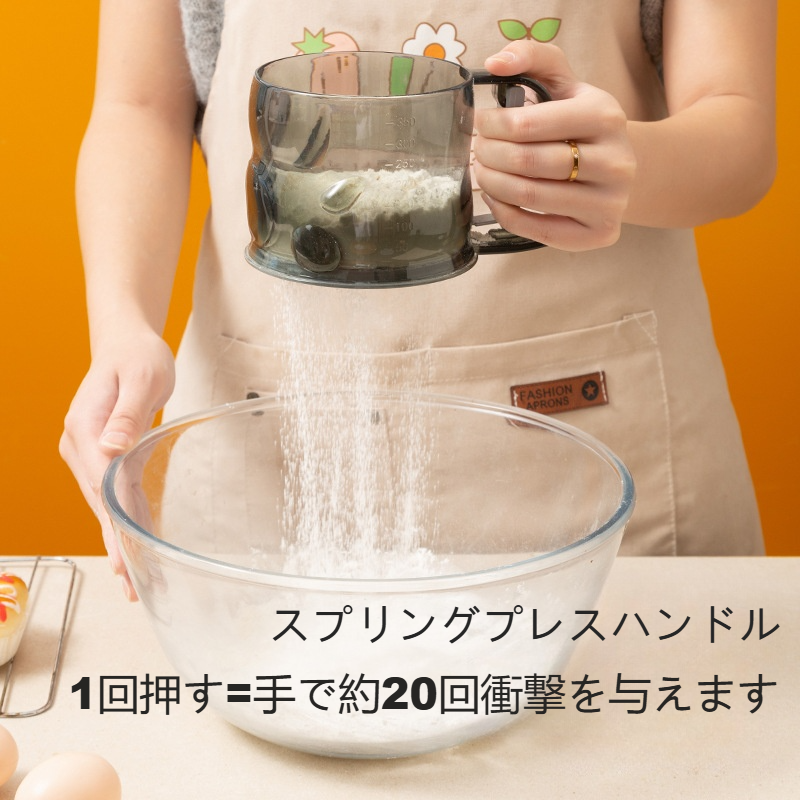 粉ふるい器｜手持ち・半自動・小麦粉・家庭用・プラスチック製・ベーキング補助ツール・砂糖粉ふるい用・スケール付き|undefined