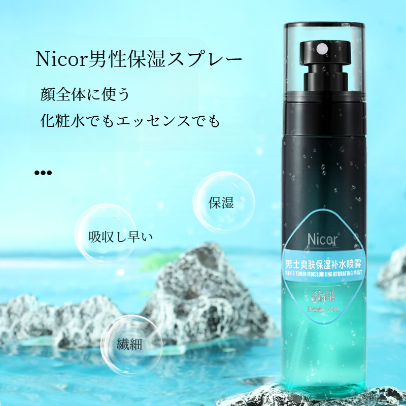 Nicorスプレー｜保湿・化粧水・携帯用・メイク前・水分補給・修復・化粧持ち・爽やか・男性|undefined