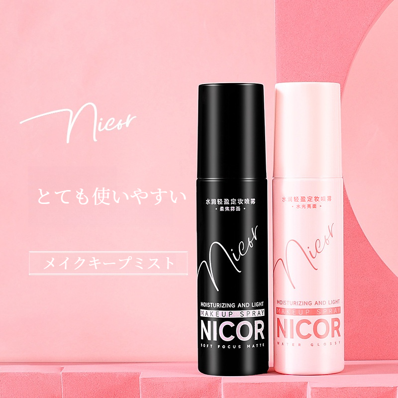 Nicorメイクキープミスト｜軽やか・水分補給・化粧水・しっとり・爽やか・ツヤ感|undefined