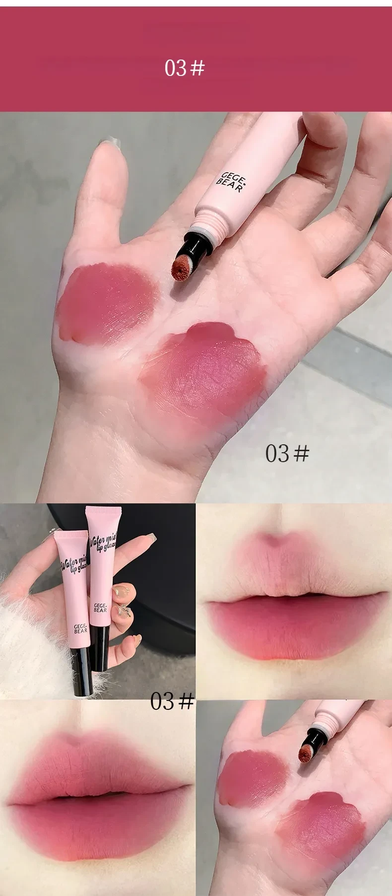 Gege bearリップグロス｜水分補給・マット・秋冬向け・濃厚・明るく