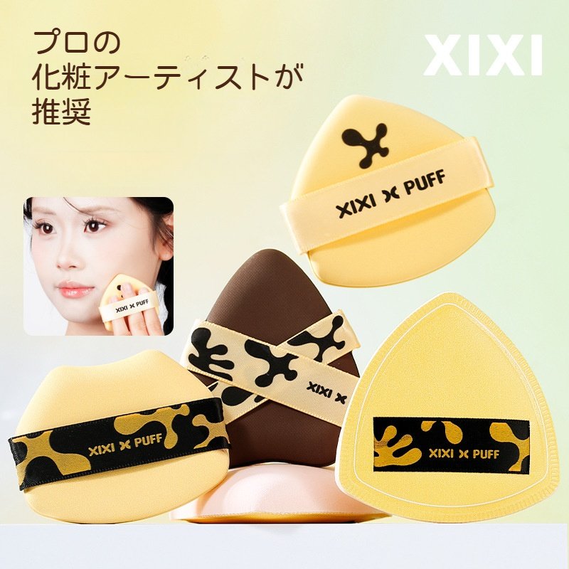 【4個】xixi パフ｜チーズ・柔らかい・パフセット・超ソフト・乾湿両用・水滴型・使いやすい|undefined