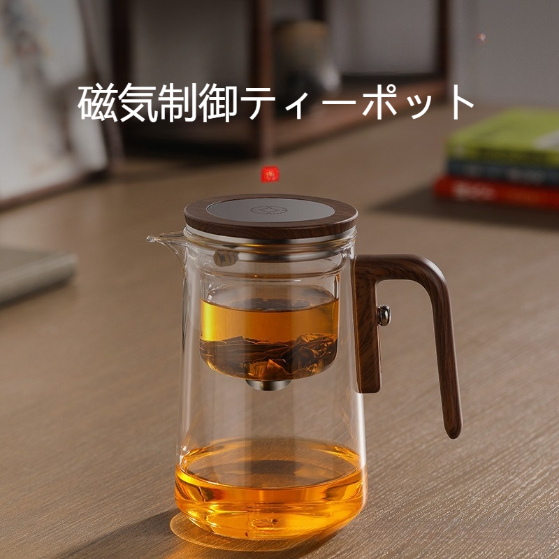 茶水分離｜耐熱全ガラス・茶水分離・泡茶器・磁気吸着・便利・おしゃれ・ティータイムに最適|undefined