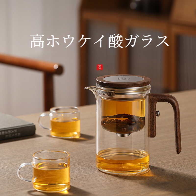 茶水分離｜耐熱全ガラス・茶水分離・泡茶器・磁気吸着・便利・おしゃれ・ティータイムに最適|undefined