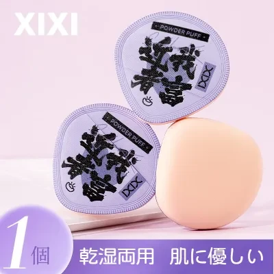 【1個】xixi パフ｜RUBYCELL・お金持ち・エアリー感・柔らかい・ふわふわ・乾湿両用・スポンジ・化粧用