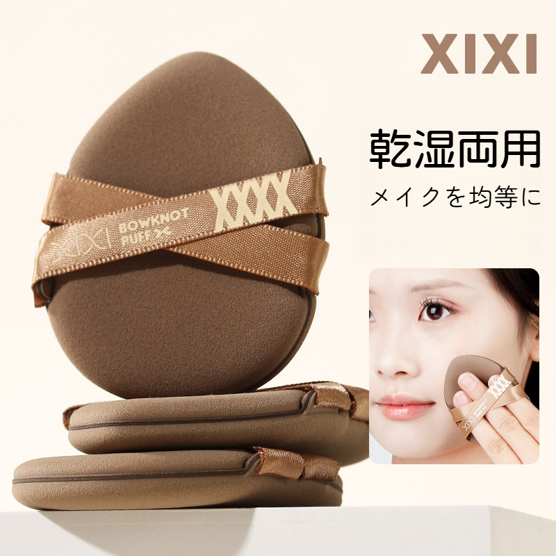 xixi パフ｜自然な軽やかさ・柔らかい・初心者向け・小型・持ち運び便利・学生向け|undefined