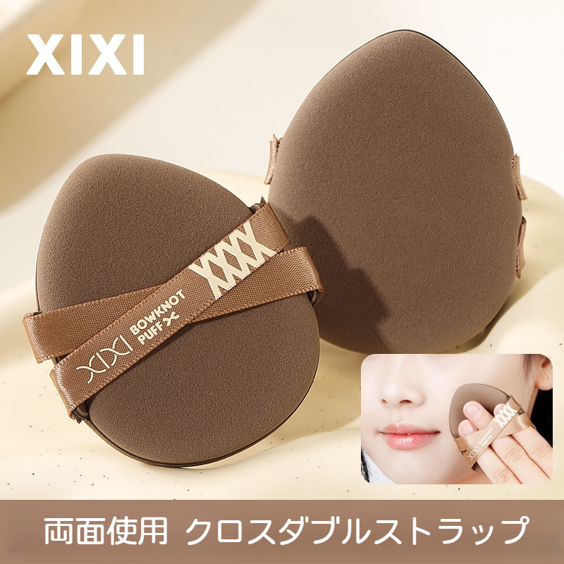 xixi パフ｜自然な軽やかさ・柔らかい・初心者向け・小型・持ち運び便利・学生向け|undefined