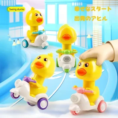 押すと動く・小さなアヒル・バイクおもちゃ｜赤ちゃん用・0〜1歳・慣性・おもちゃ・かわいい