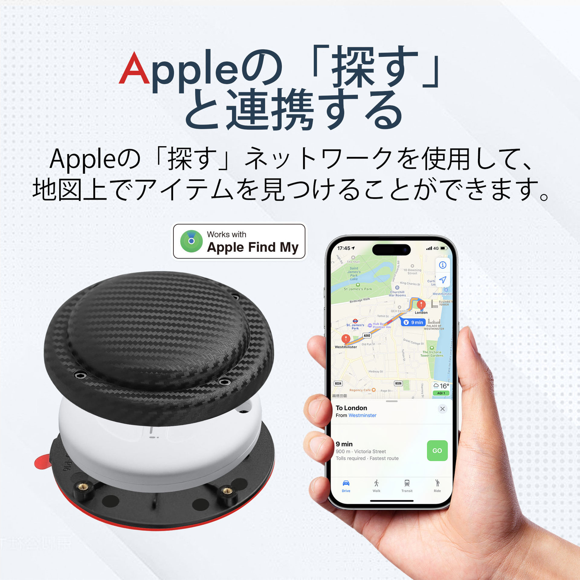 位置情報タグ｜物付け・iPhone対応・防水防失・MFi認証・日本向け限定|undefined