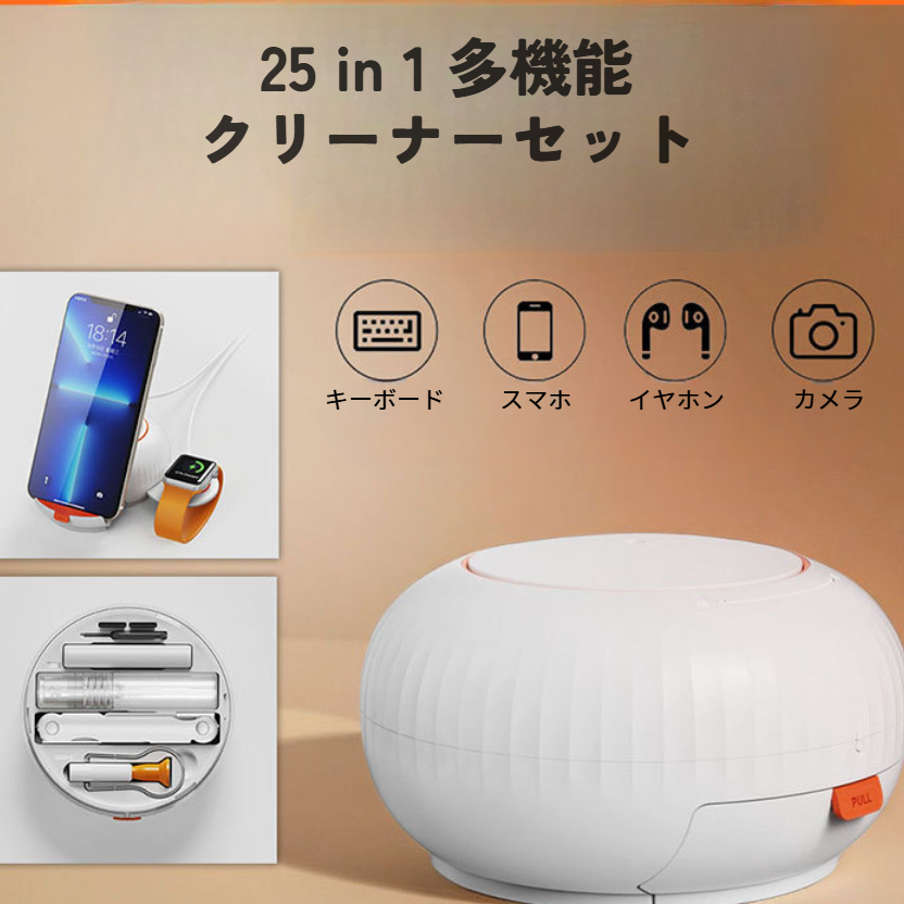 多機能クリーナーセット｜25 in 1・掃除道具・キーボード 掃除・airpods 掃除・イヤホン 掃除・カメラ 掃除|undefined