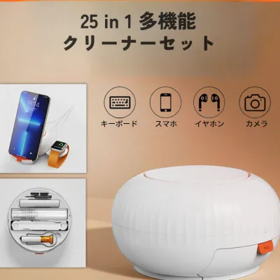 多機能クリーナーセット｜25 in 1・掃除道具・キーボード 掃除・airpods 掃除・イヤホン 掃除・カメラ 掃除