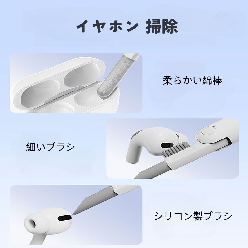 多機能クリーナーセット｜25 in 1・掃除道具・キーボード 掃除・airpods 掃除・イヤホン 掃除・カメラ 掃除|undefined