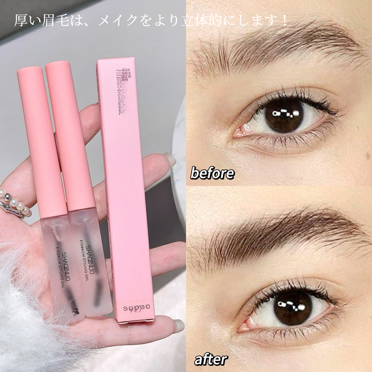 SHAQINUOアイブローコート｜立体感・定型ジェル・細いブラシ・根元がはっきり・ナチュラル眉・無色|undefined