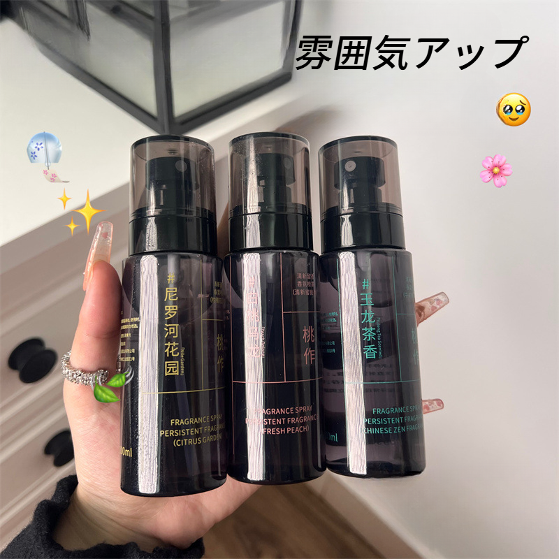 TAOZUO香水スプレー｜高級感・玉龍茶の香り・持続性・清新・体香・フレグランス|undefined
