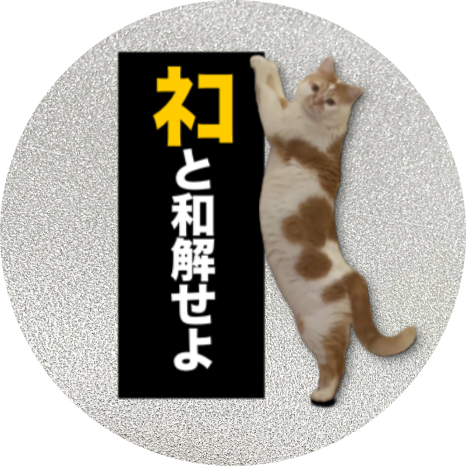 ノーモアBig缶バッジ50点 あの缶バッジ｜58mm・缶バッジ・グリッター・キラキラ