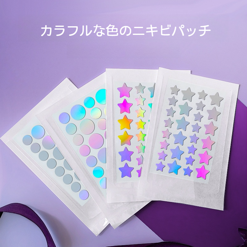 30枚】ニキビパッチ｜水分・ゲル・レーザー・カラフル・星型・カバー