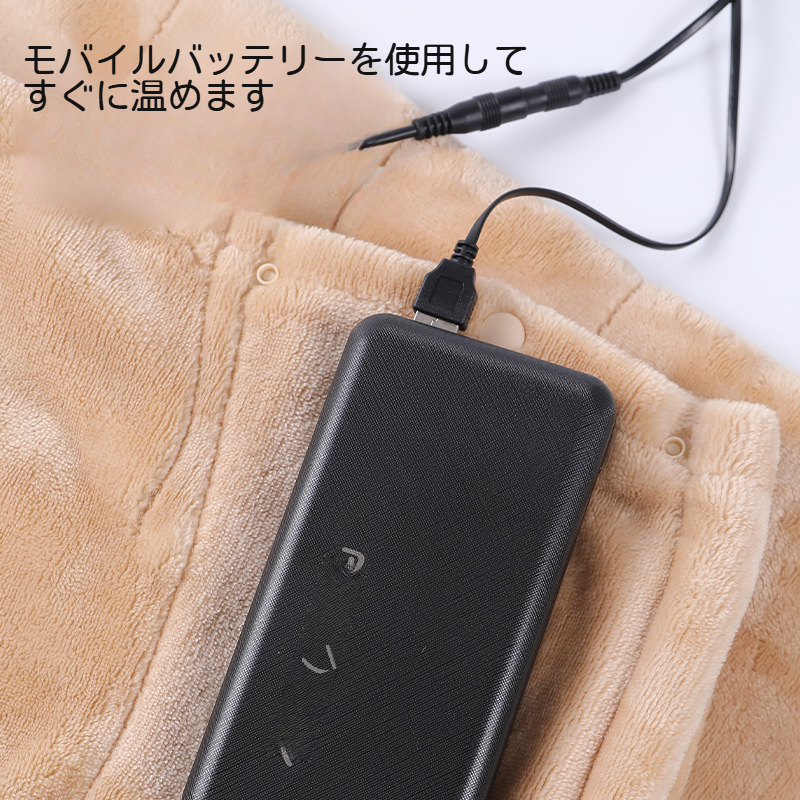 電気ブランケット｜USB電熱毛布・充電式・寮用・アウトドア・暖かい・ひざ掛け・加熱・肩掛け|undefined