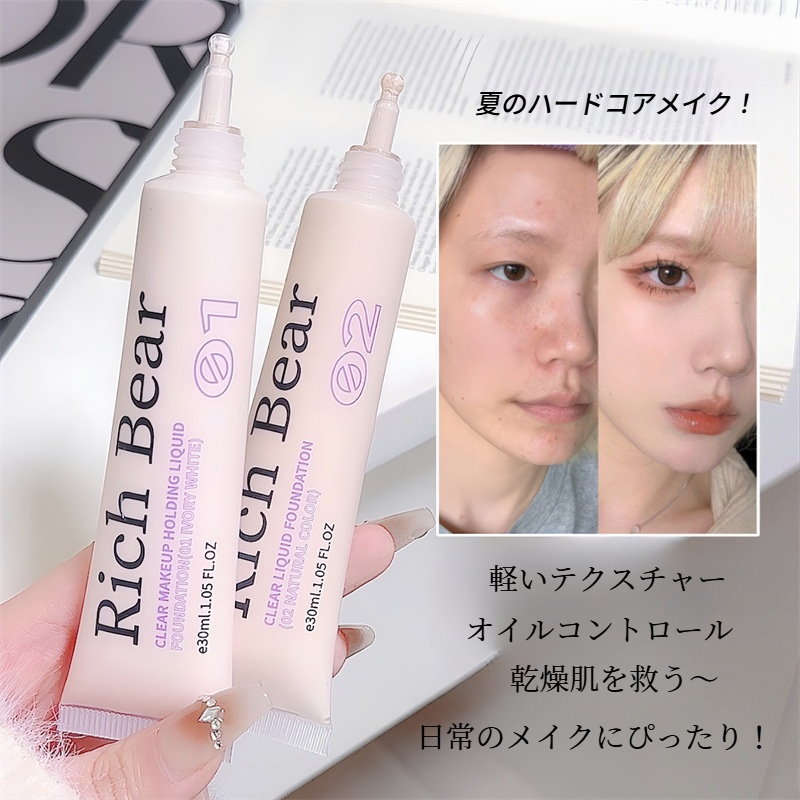 rich bearファンデーション｜リキッド・カバー力・長持ち・崩れにくい・オイリー肌向け・粉浮きしない・保湿・水分補給・BBクリーム・メイクアップ|undefined