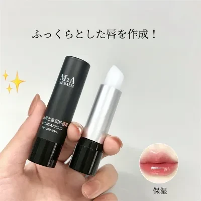 M2Aリップクリーム｜保湿・潤い・乾燥防止・補水・しわを改善