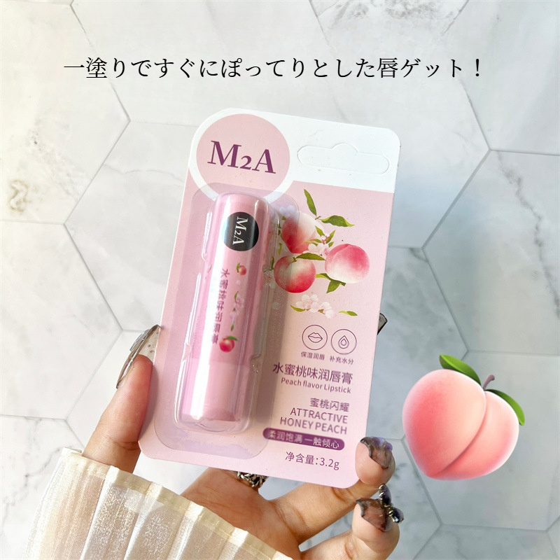 M2Aリップクリーム｜ピーチ・保湿・潤い・水分補給・ひび割れ防止・角質除去・唇のシワ軽減|undefined