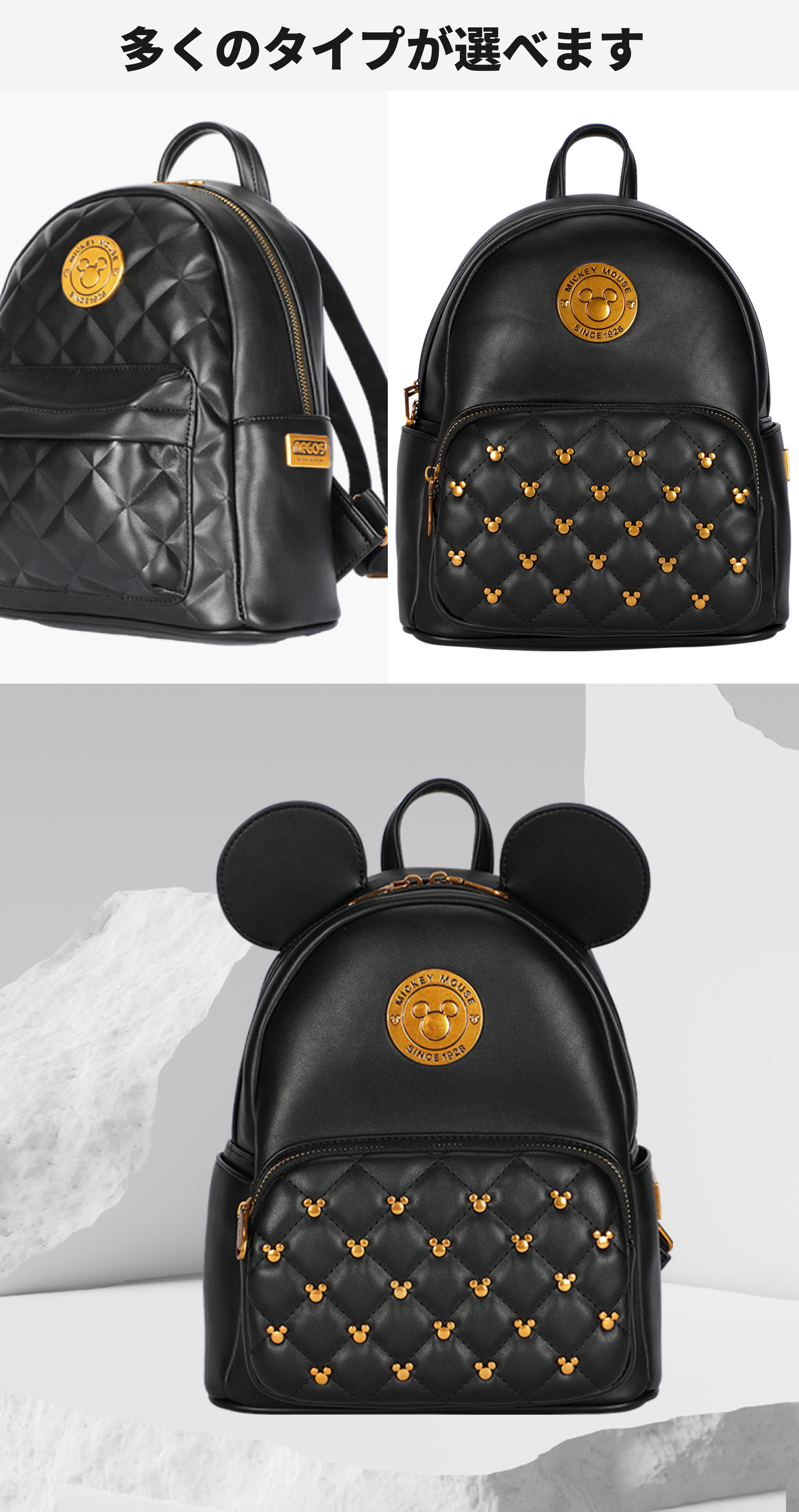 MESUCA&Disney」リュックサック｜ミッキーマウス・耳付き・PU