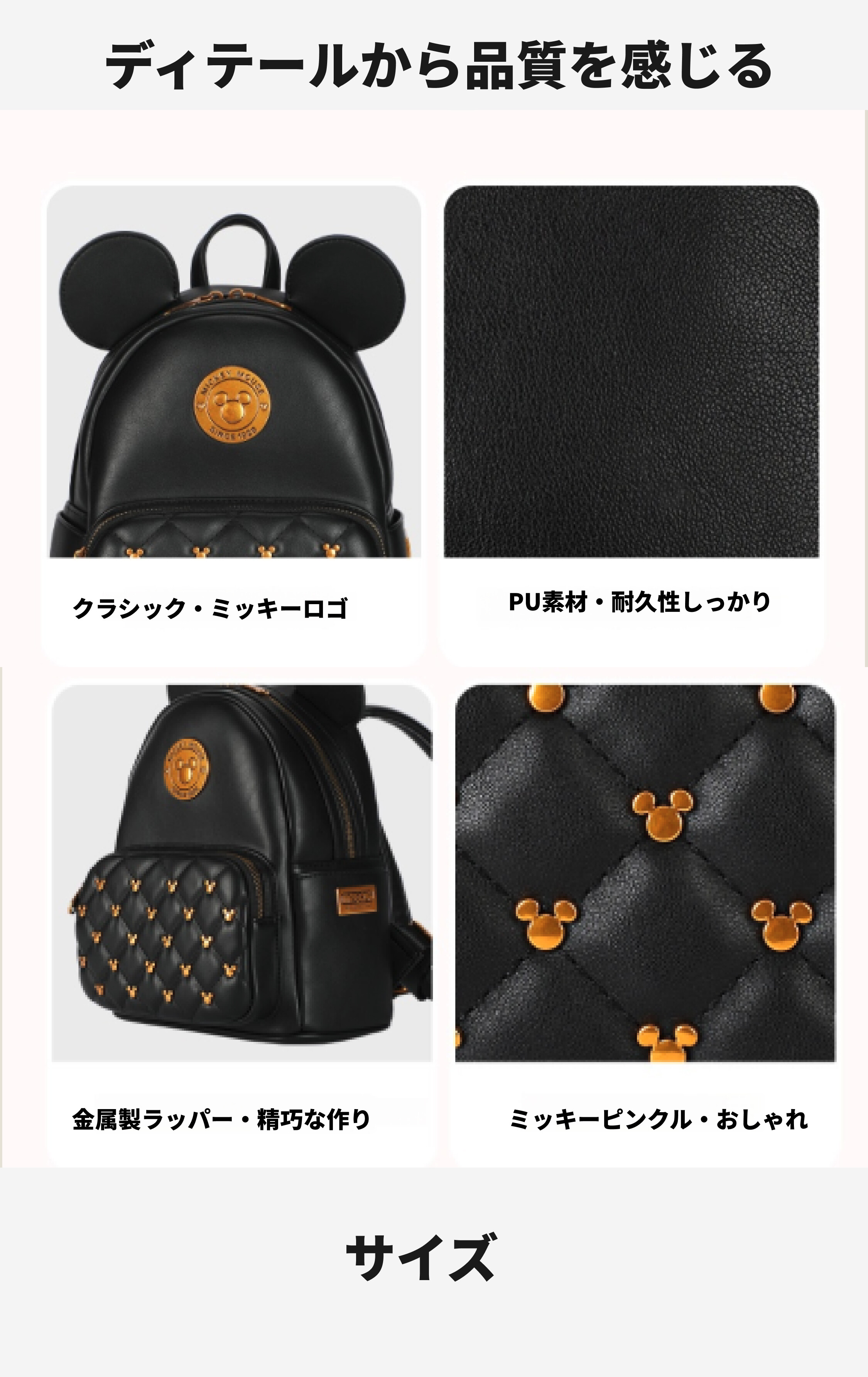 MESUCA&Disney」リュックサック｜ミッキーマウス・耳付き・PUレザー