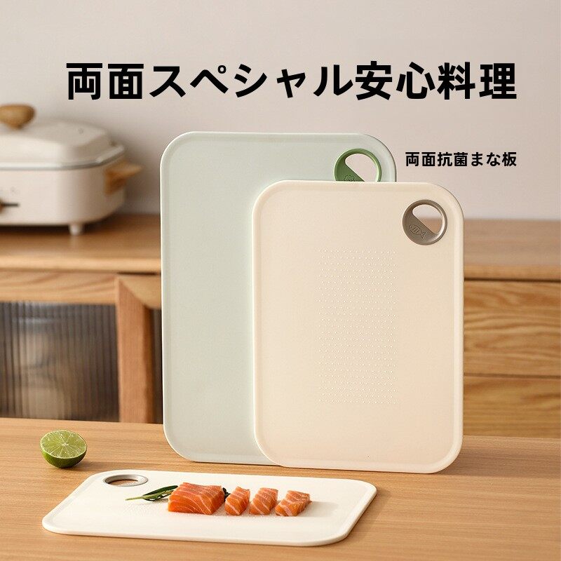 FaSoLa抗菌まな板｜ キッチン用品・フルーツカット専用ボード・離乳食用・防カビ・両面抗菌・家庭用・安全健康|undefined