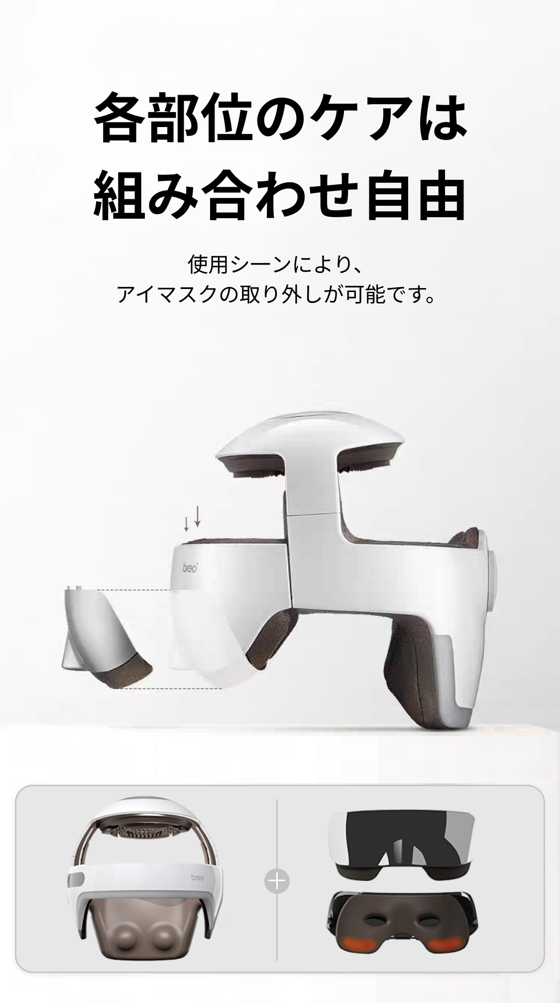 Amazon | breo ヘッドスパ アイウォーマー 頭部 おでこ 目もと