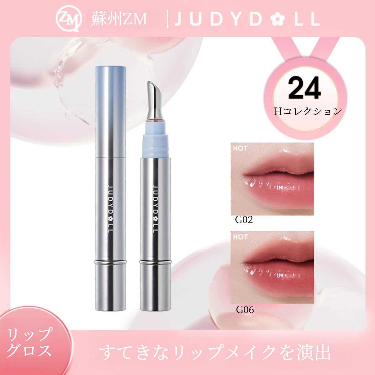 Judydollリップグロス｜アイスダイヤモンドエッセンス・ミラー仕上げ・水光・膜・リップティント・リップオイル・口紅|undefined