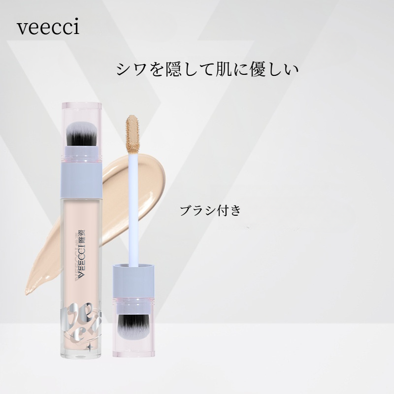 VEECCIコンシーラー｜カバー力・薄付き・肌にフィット・しっかり密着・ブラシ付き・使いやすい・簡単に塗れる|undefined