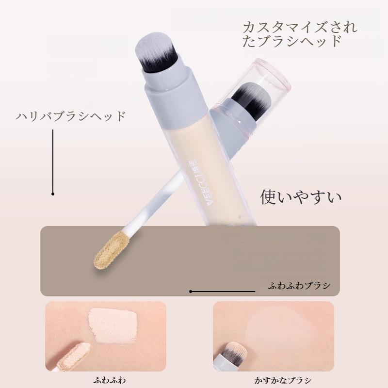 VEECCIコンシーラー｜カバー力・薄付き・肌にフィット・しっかり密着・ブラシ付き・使いやすい・簡単に塗れる|undefined
