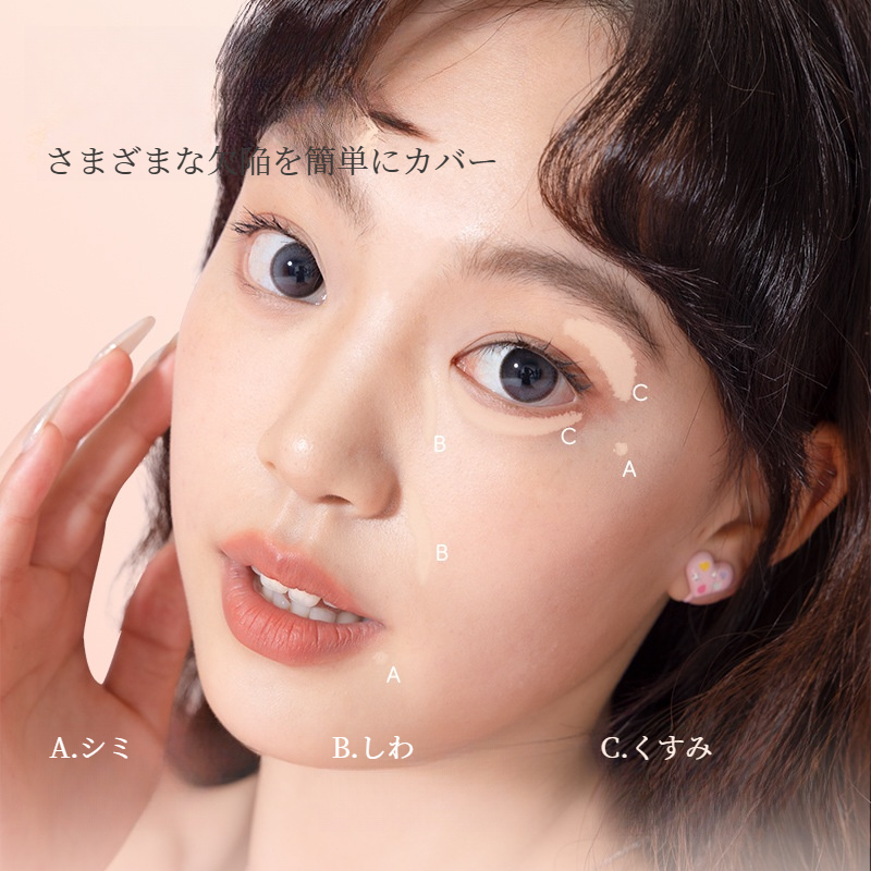 VEECCIコンシーラー｜自然な仕上がり・目元・涙袋・ニキビ跡・多用途・初心者向け|undefined