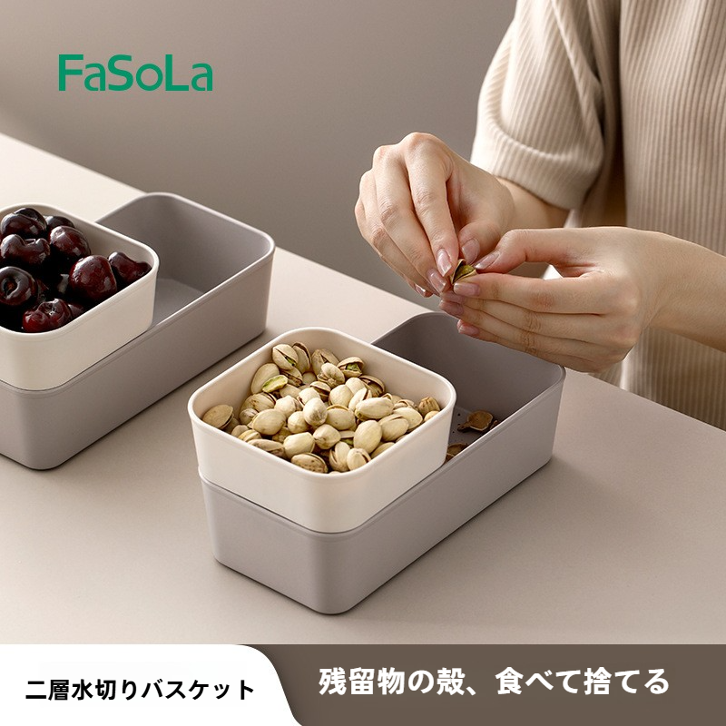 FaSoLa 水切りバスケット｜多機能・家庭用・ 二重層・キッチン・リビングルーム・排水収納ボックス|undefined