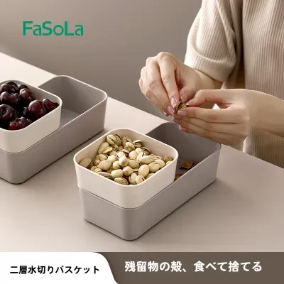 FaSoLa 水切りバスケット｜多機能・家庭用・ 二重層・キッチン・リビングルーム・排水収納ボックス