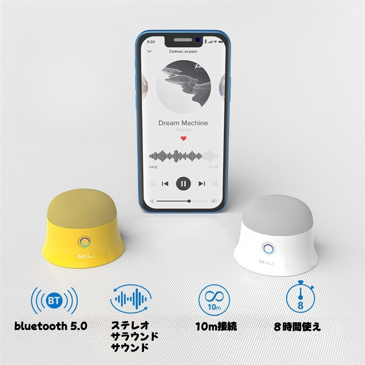 マグネット吸着・Bluetoothスピーカー｜360度サラウンド・低音効果・直販・正規品|undefined