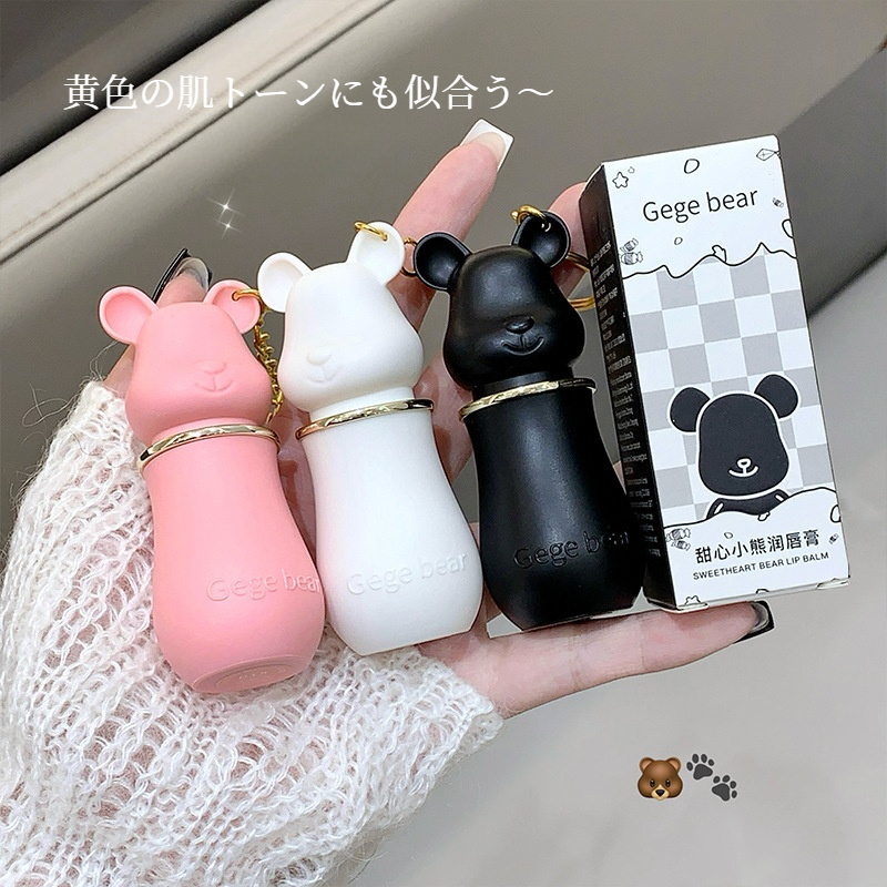 GegeBearリップクリーム｜保湿・乾燥防止・口紅下地・秋冬用・潤い・かわいい|undefined