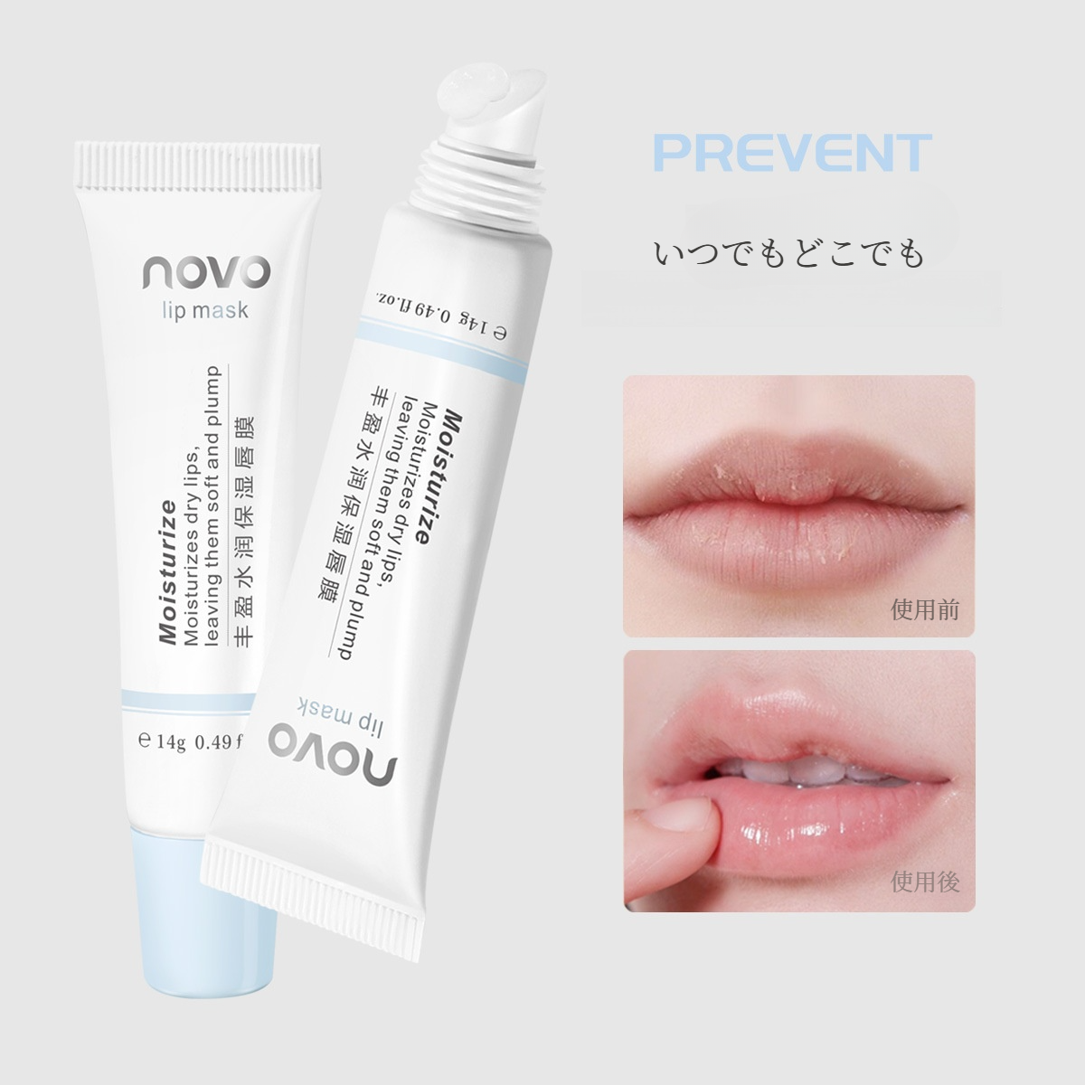 novoリップマスク｜保湿・自然な軽やかさ・初心者向け・唇のしわを目立たなくする・持ち運び便利・学生向け|undefined