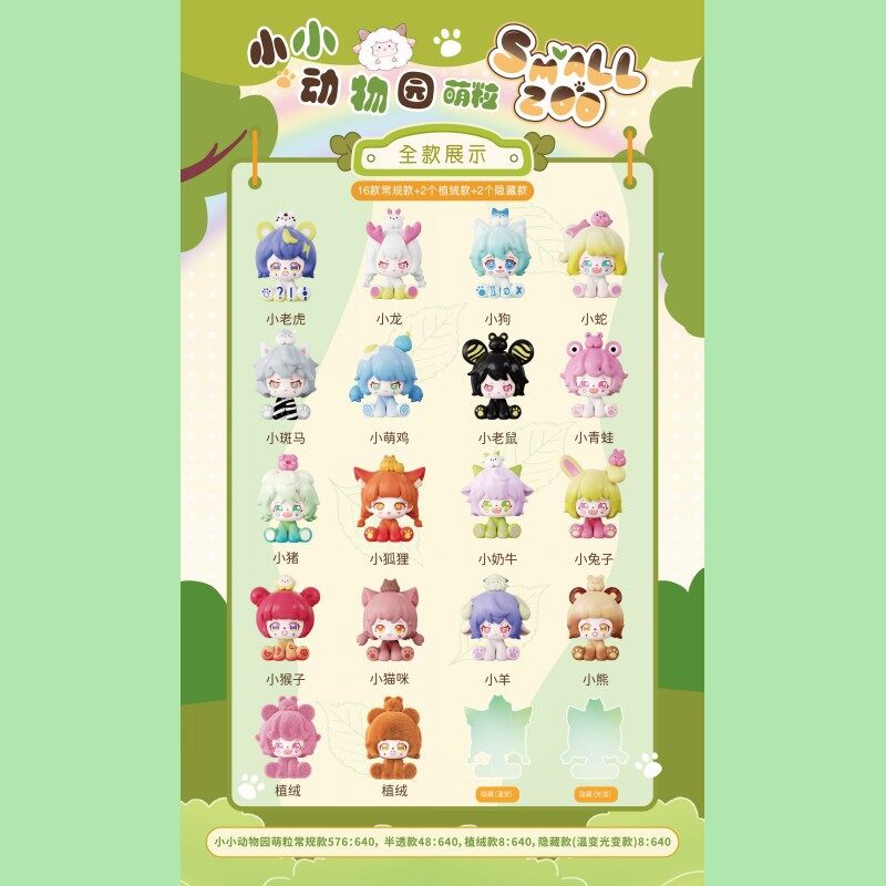 萌え玉・ブラインドボックス｜PVC・デコレーション・小動物・トレンド・かわいい|undefined