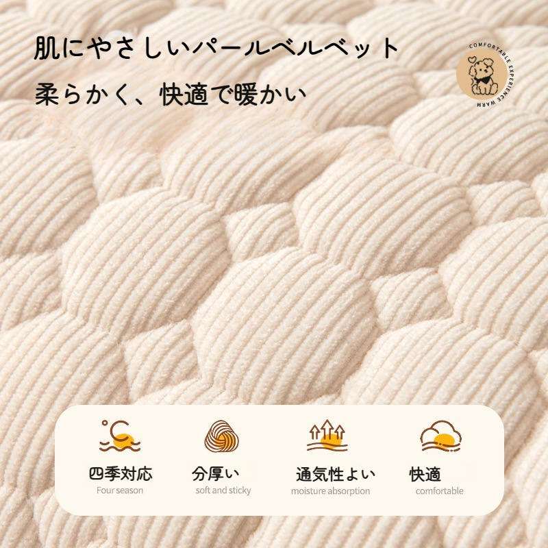 ペット用ソファマット｜厚手・スクラッチ防止・滑り止め・犬猫用・寝床・快適|undefined