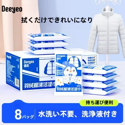 【80枚】Deeyeo ウェットティッシュ｜衣類用・強力洗浄・汚れ落とし・便利・清掃用・クリーニングワイプ、衣類クリーニング・家庭用