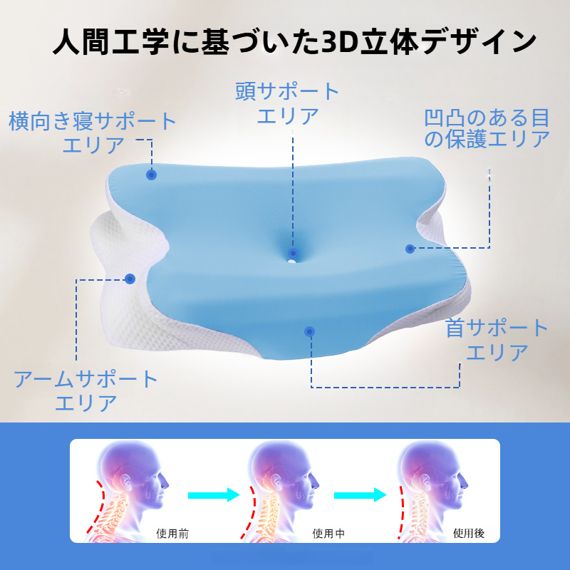 【高品質の枕が欲しいなら！】枕｜波形・牛角型・横向き用・蝶形・首をサポート・深い睡眠・高さ調整可・通気性・疲労回復|undefined