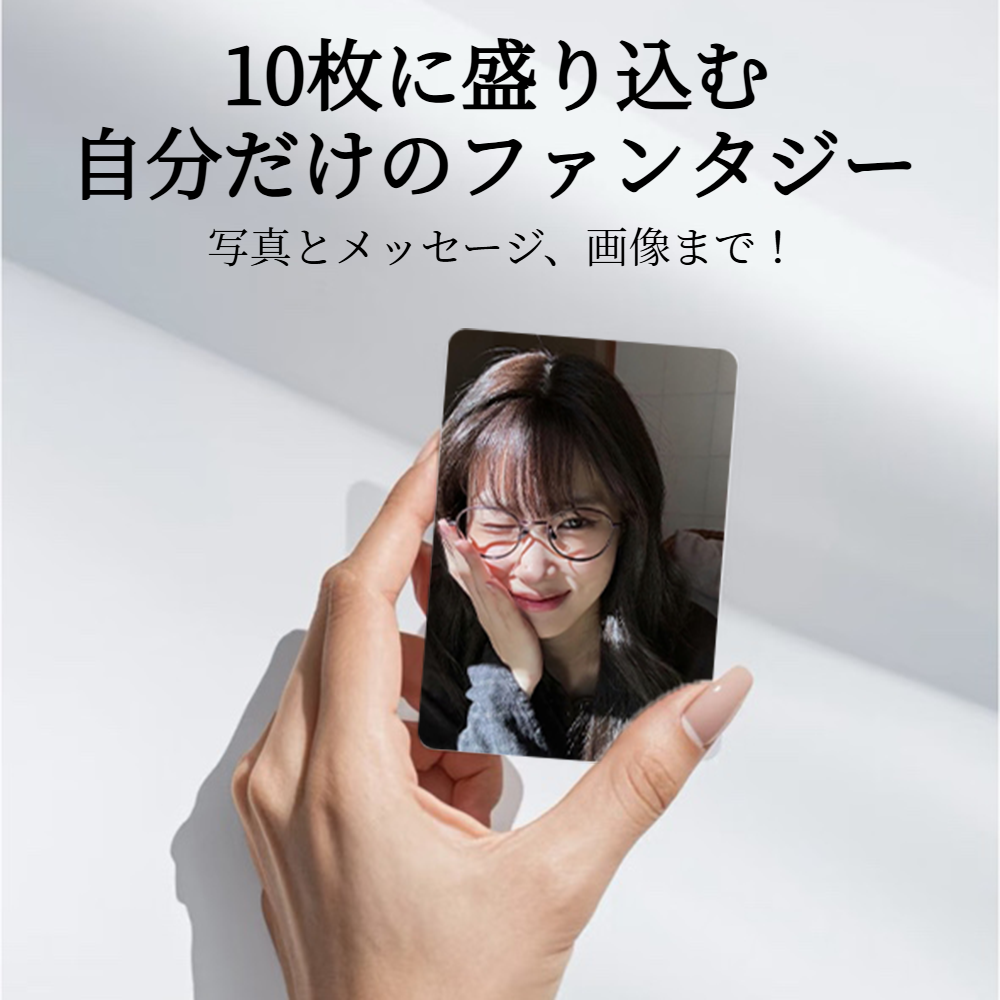 「10枚セット」オリジナルトレカ｜79円1枚から・両面印刷・推し活・応援カード・倍厚さ・収納プラスチックケース付属|undefined