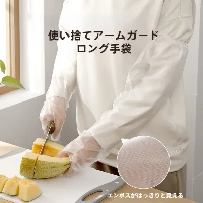 「FaSoLa」使い捨て手袋｜厚手・耐久性・透明フィルム・ケータリング食品・滑り止め・食器洗い・洗濯用・家事用・掃除用・延長される