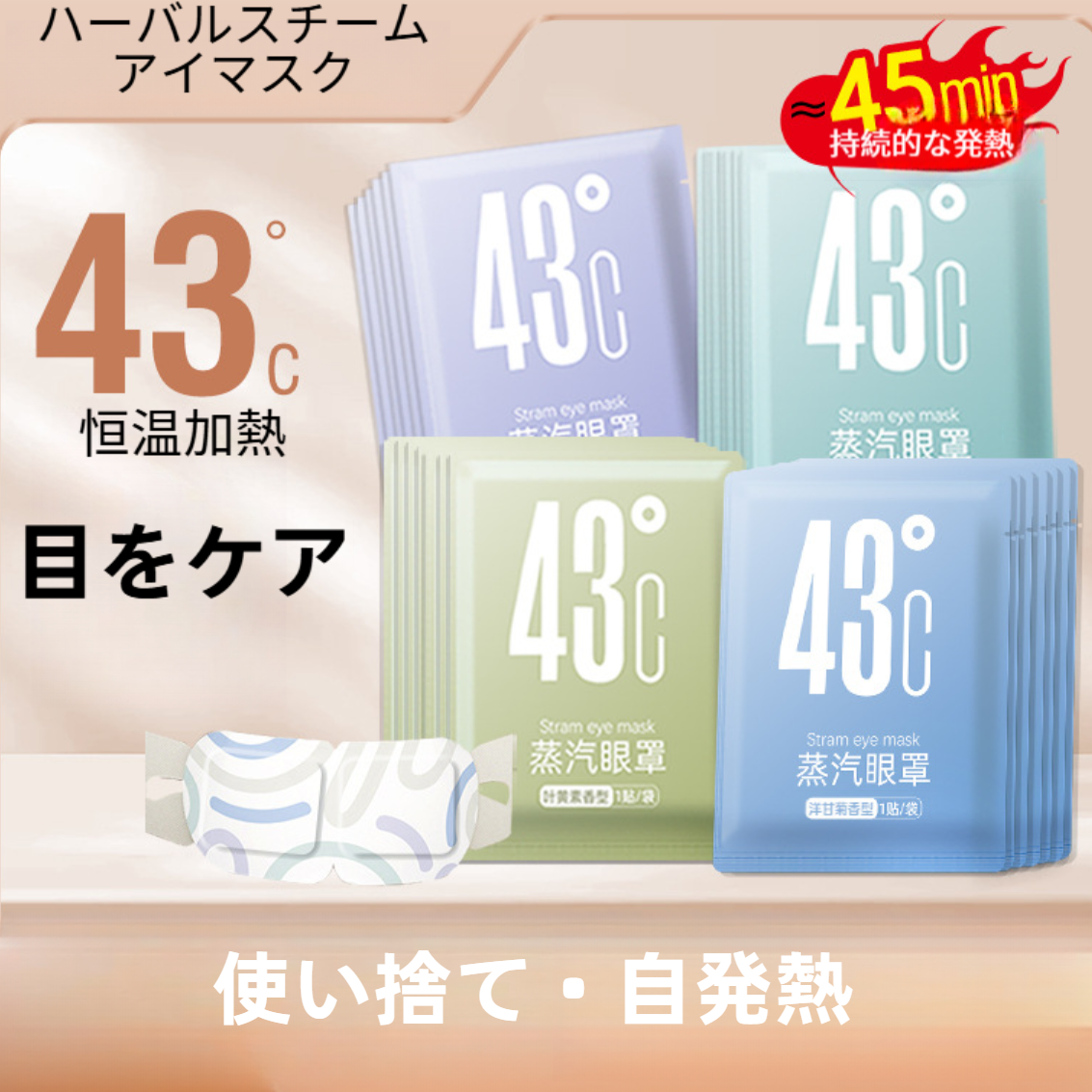 【20枚】使い捨てアイマスク｜蒸気アイマスク・使い捨て・自発熱・睡眠用・アイマスク・光を遮る・目の疲れを和らげる|undefined