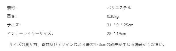P24YT4963801_1854996814623656888_bag_size_chart.png?x-oss-process=image/format,webp