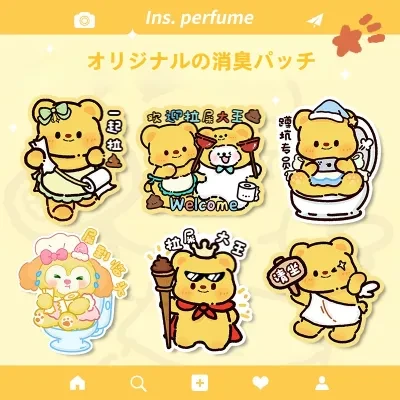 【4枚】トイレ用消臭シール｜トイレ用・トイレ掃除・オリジナル・新作・カートゥーン・消臭・異臭除去・ステッカー