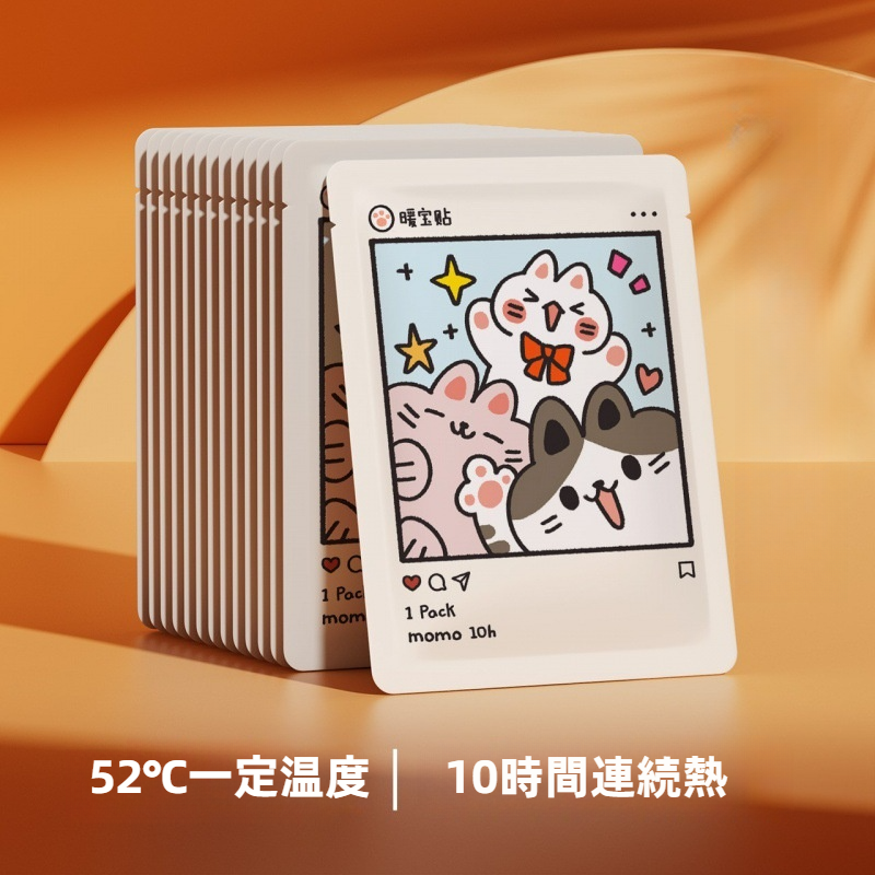 使い捨てカイロ｜温熱シート・自発熱・冬季用・体を温める・冷え性対策・寒さ対策・暖かい|undefined